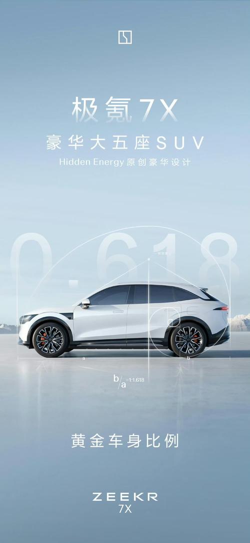 惠州223雪佛兰的品牌故事与传播，极氪X紧凑型SUV的时尚与科技